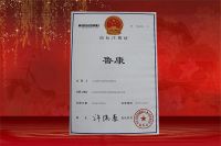 北京商標注冊證